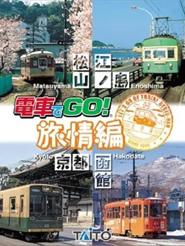 Portada de Densha de GO! Ryojou-hen