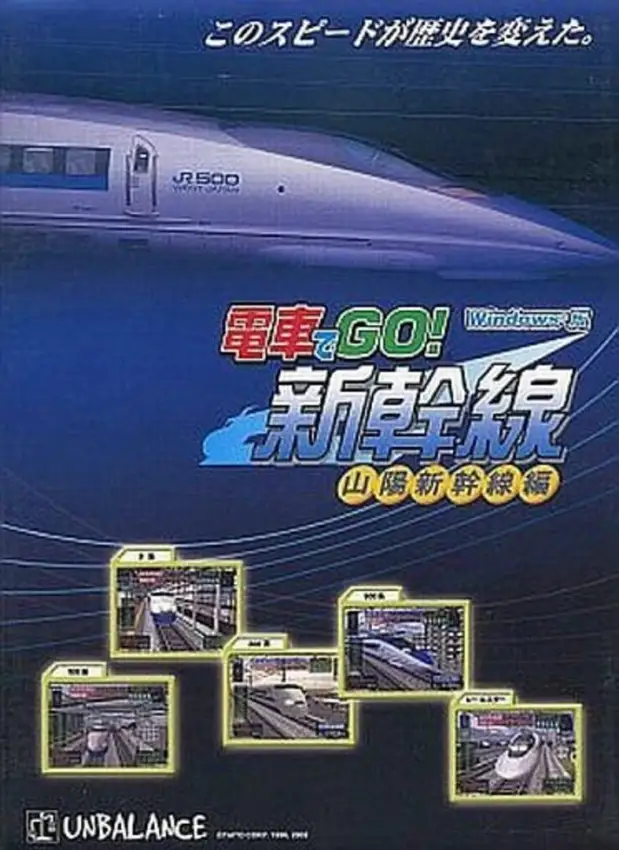 Densha de GO! Shinkansen: Sanyou Shinkansen-hen