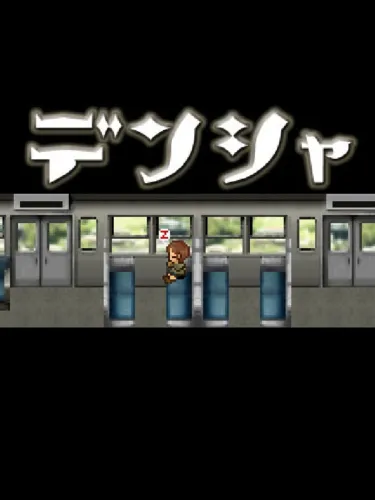 Portada de Densha