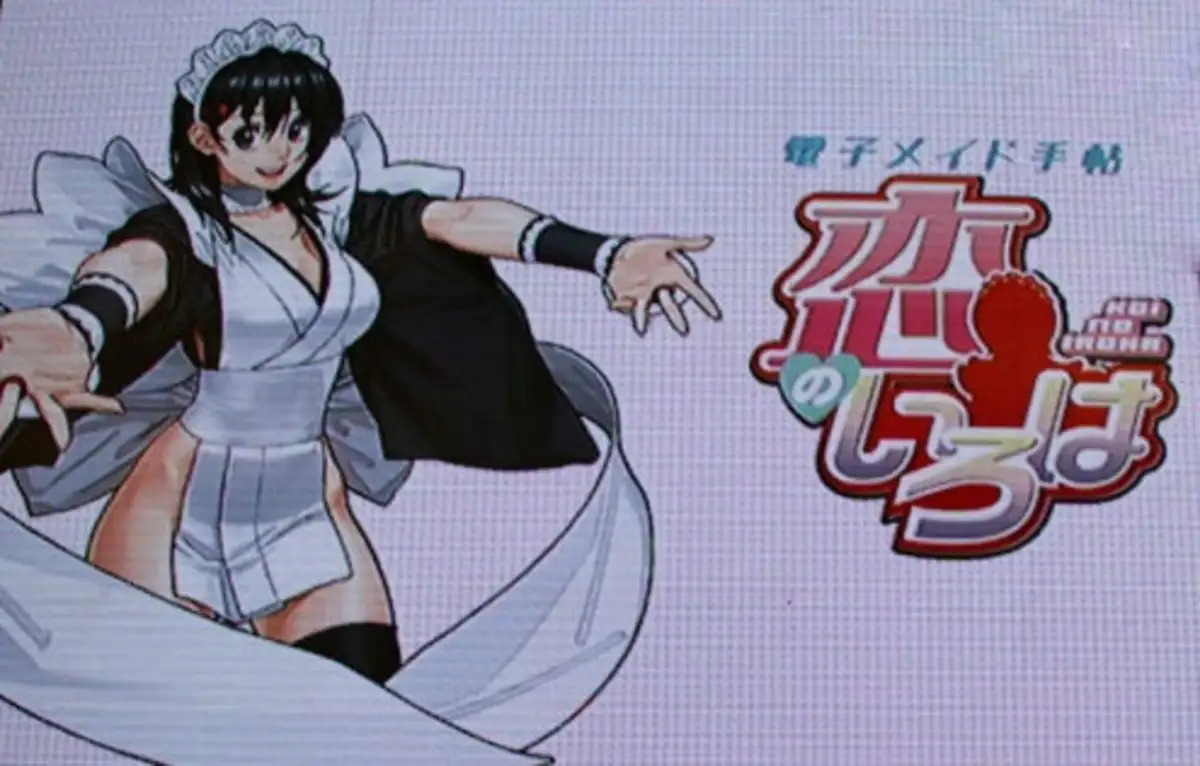 Denshi Maid Techou: Koi no Iroha