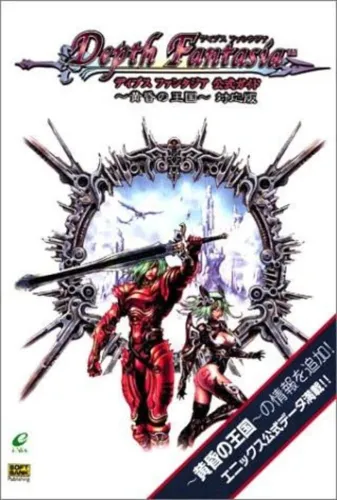 Portada de Depth Fantasia