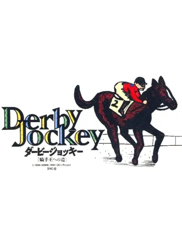 Portada de Derby Jockey: Kishu-ou he no Michi