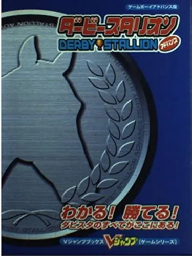 Portada de Derby Stallion Advance