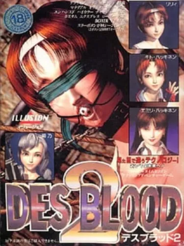 Portada oficial del videojuego Des Blood 2