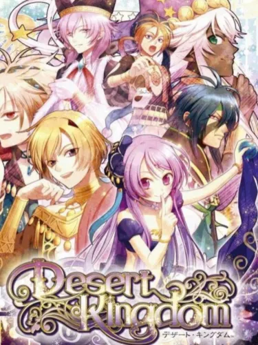 Portada de Desert Kingdom