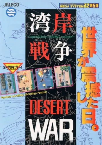 Portada de Desert War
