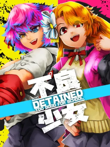 Portada de Detained: Too Good for School
