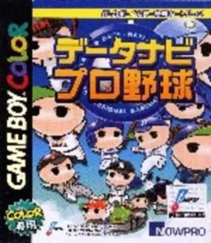 Portada de Detanabi Pro Yakyuu