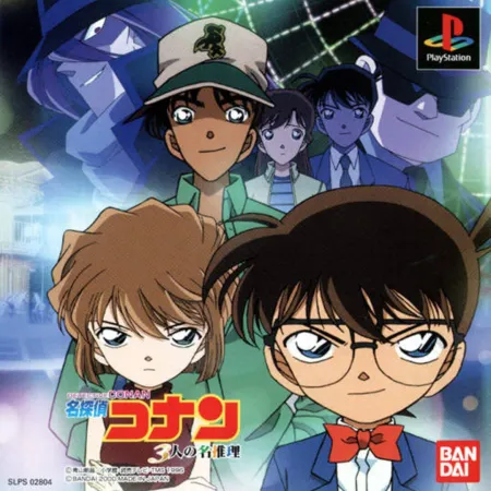 Portada de Detective Conan: 3-nin no Meitantei