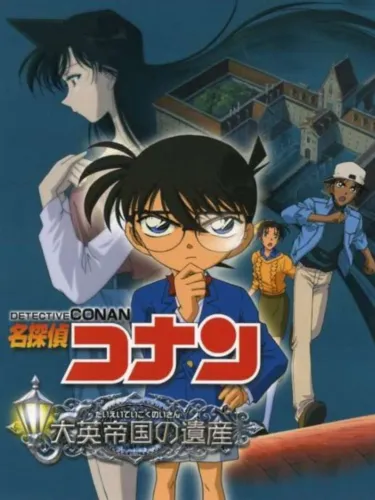 Portada de Detective Conan: Daieiteikoku no Isan