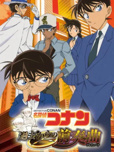 Portada de Detective Conan: Kako Kara no Zensoukyoku – Prelude