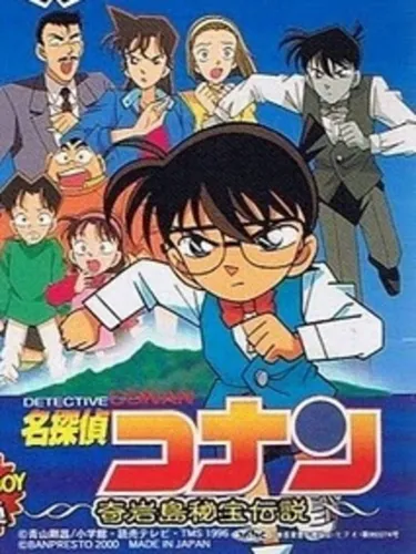 Portada de Detective Conan: Kiganshima Hihou Densetsu