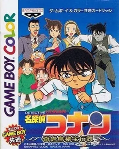 Portada de Detective Conan: Kigantou Hihou Densetsu
