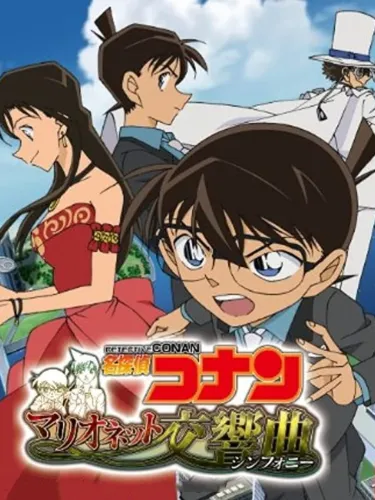 Portada de Detective Conan: Marionette Symphony