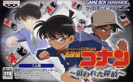 Portada de Detective Conan: Nerawareta Tantei