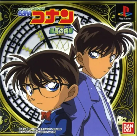 Portada de Detective Conan: Saikou no Aibou