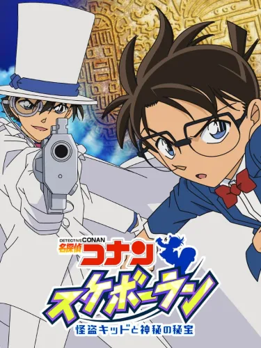 Portada de Detective Conan Skateboard Run: Kaitou Kid to Shinpi no Hihou