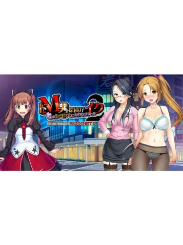 Portada de Detective Masochist 2 -The Case of the Tortured Servant-