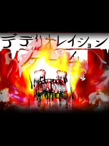 Portada de Deteriation Game