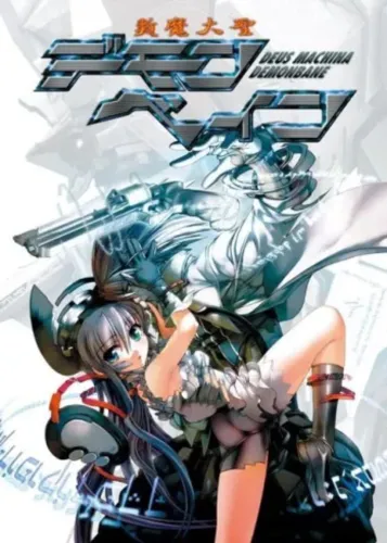 Portada de Deus Machina Demonbane