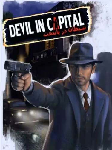 Portada de Devil in the Capital