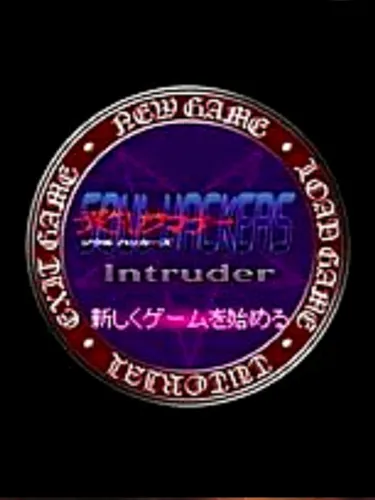 Portada de Devil Summoner: Soul Hackers Intruder