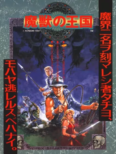 Portada de Devil World