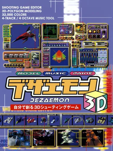 Portada de Dezaemon 3D