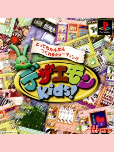 Portada oficial del videojuego Dezaemon Kids!