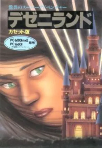 Portada de Dezeni Land