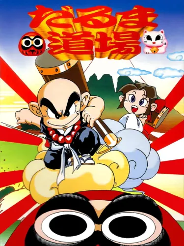 Portada de Dharma Dojo