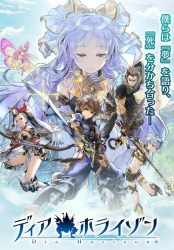 Portada de Dia Horizon