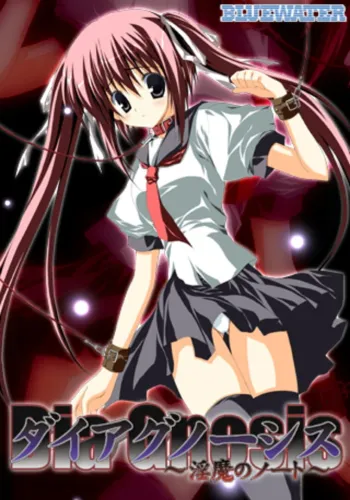 Portada de Diagnosis -Inma no Note-