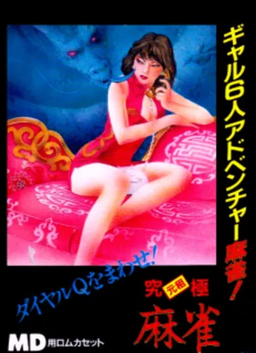 Portada de Dial Q wo Mawase!