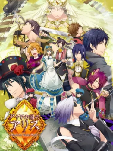 Portada oficial del videojuego Diamond no Kuni no Alice: Wonderful Wonder World