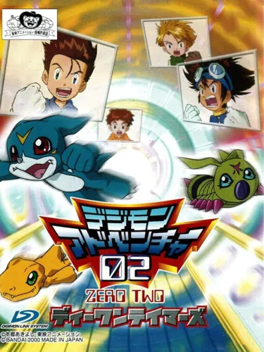 Portada oficial del videojuego Digimon Adventure 02: D-1 Tamers