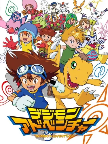 Portada de Digimon Adventure
