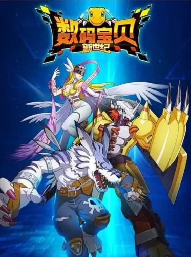 Portada de Digimon New Century
