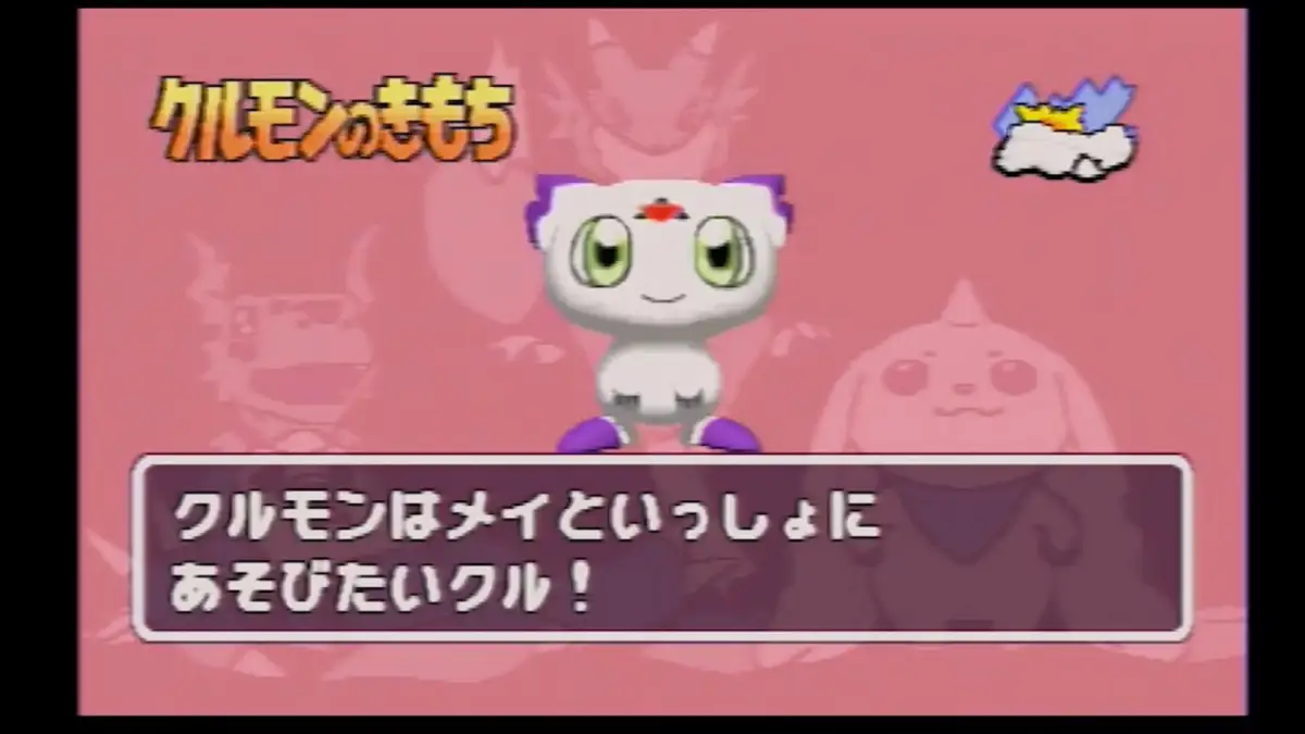 Digimon Tamers: Pocket Culumon