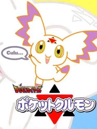 Portada de Digimon Tamers: Pocket Culumon