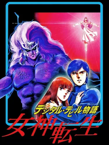 Portada oficial del videojuego Digital Devil Story: Megami Tensei