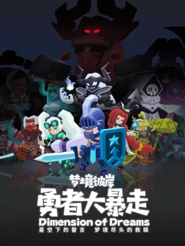 Portada de Dimension of Dreams