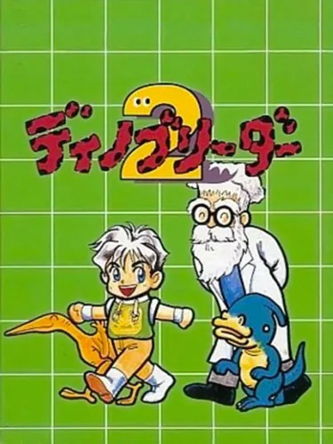 Portada de Dino Breeder 2