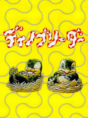 Portada de Dino Breeder