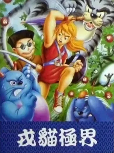 Portada de Dinosaur Park