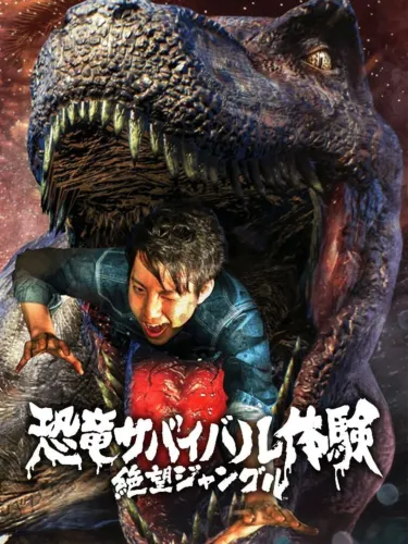 Portada de Dinosaur Survival Run: Jungle of Despair