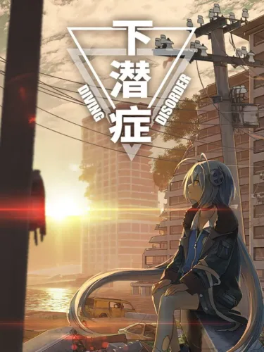 Portada de Diving Disorder