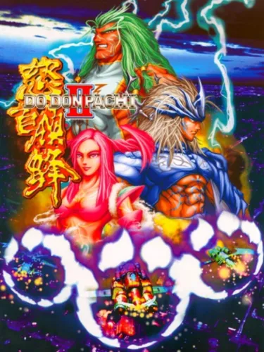 Portada de DoDonPachi II
