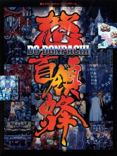 Portada de DoDonPachi