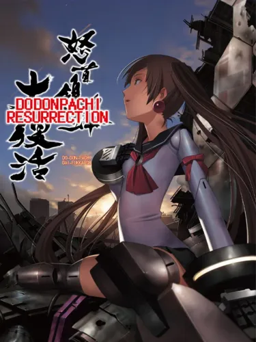 Portada de DoDonPachi Resurrection